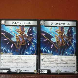 etd1163 set discount arthu sale