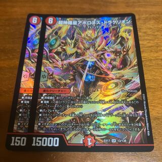 Psychic Shinra Star Apollonus Dragellion, 2 copies.