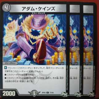 etd1164 set discount adam keynes