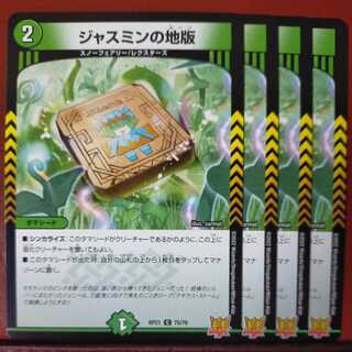 etd1165 set discount jasmine land edition