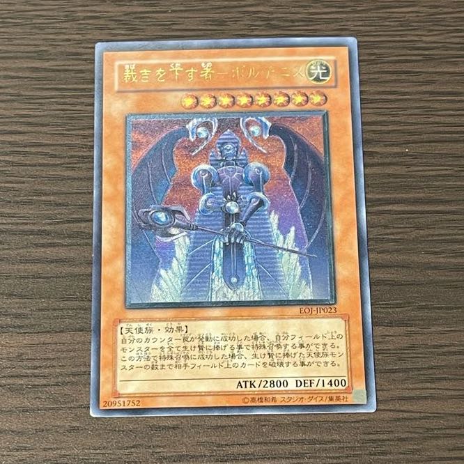 '[Exclusive for ryo] Judgement - Voltenis, Cyber Prima Relief