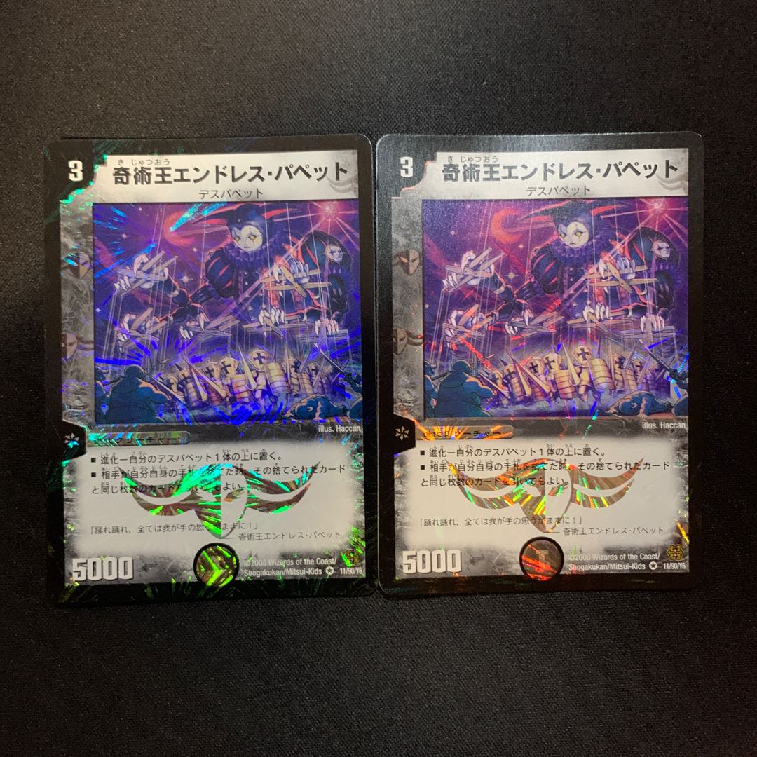 The King of Magic Endless Puppets VR Corrodoris