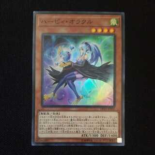 Harpie Oracle Super Rare