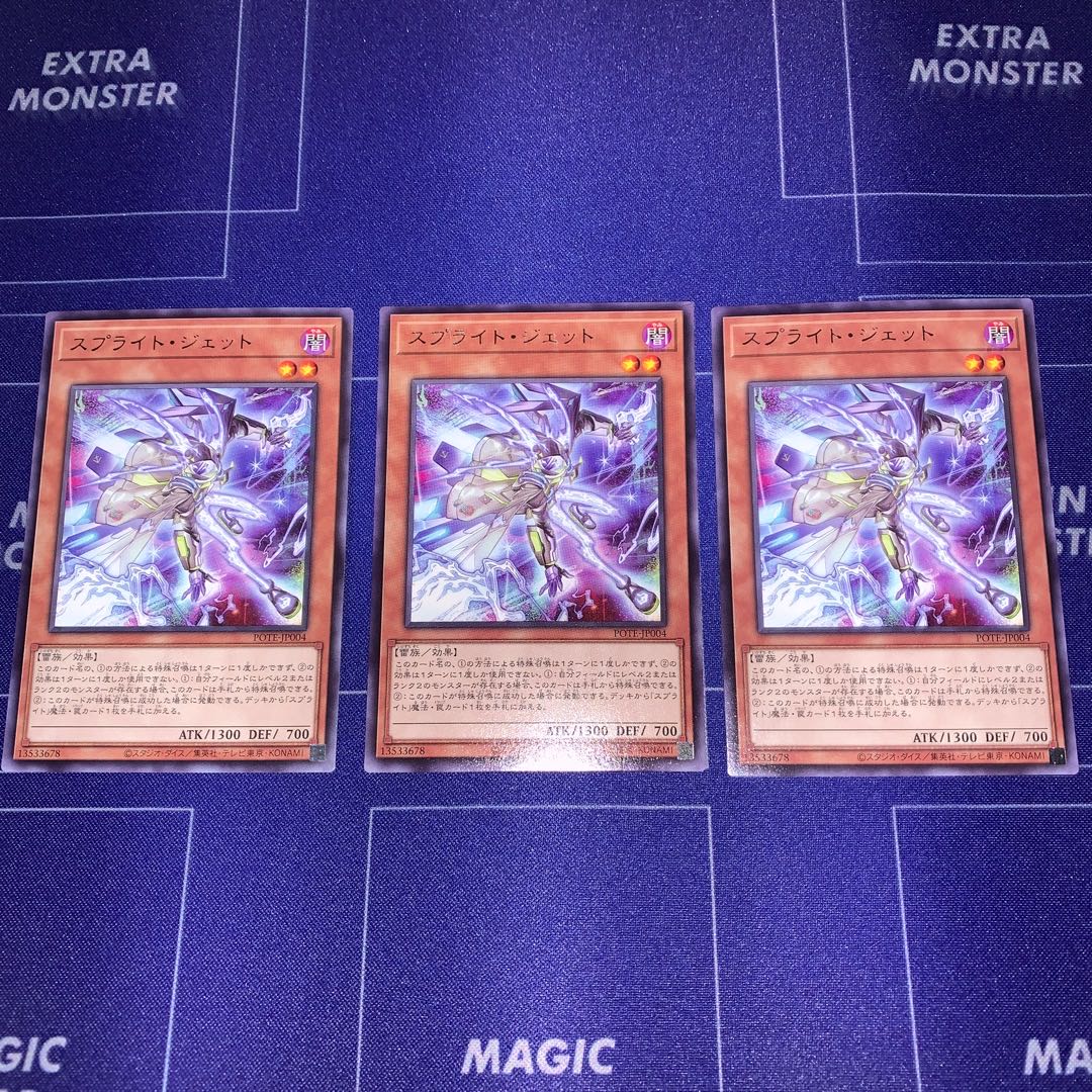 Sprite Jet Rare, set of 3