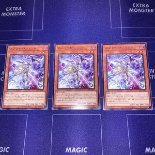 Sprite Jet Rare, set of 3