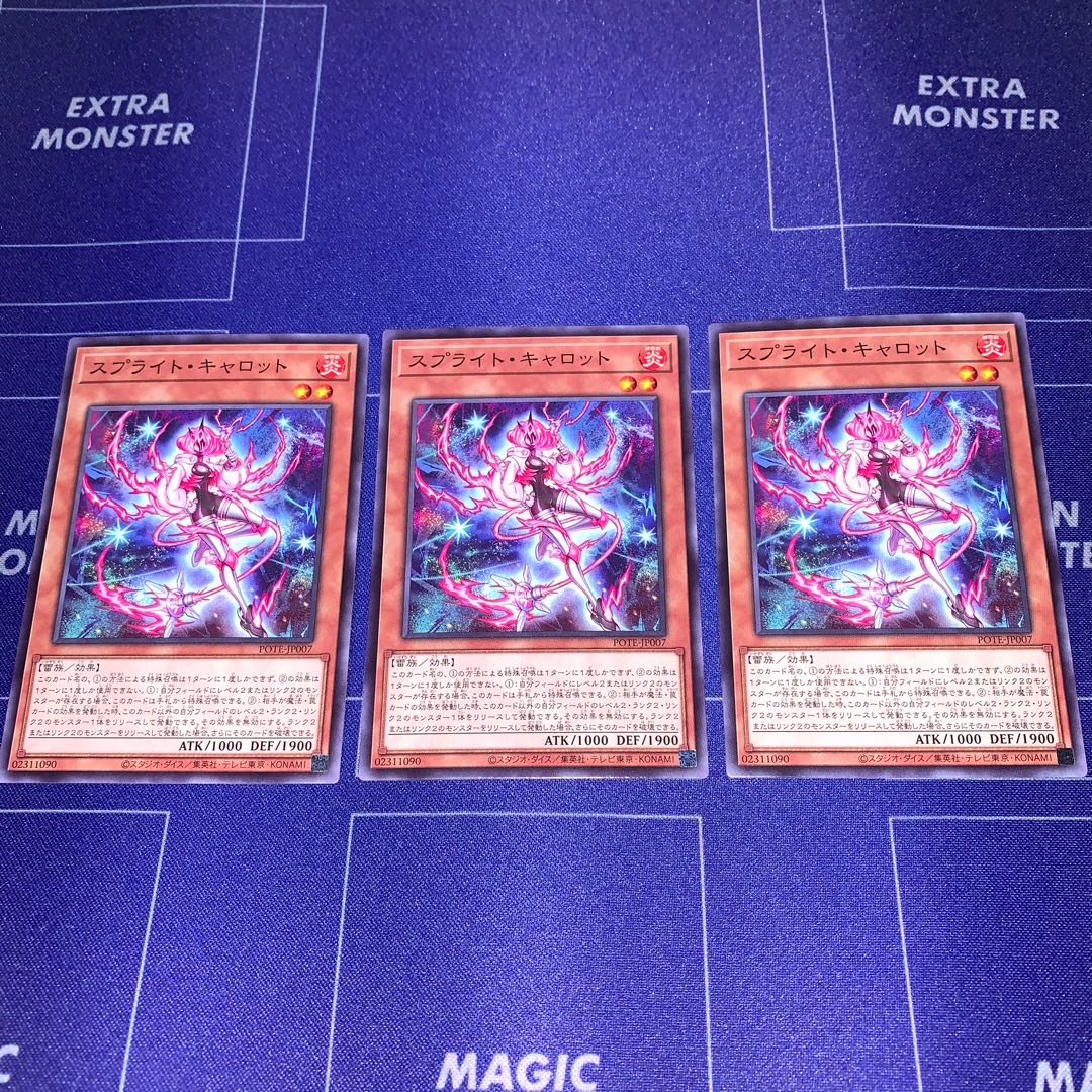 Sprite Carrot, set of 3