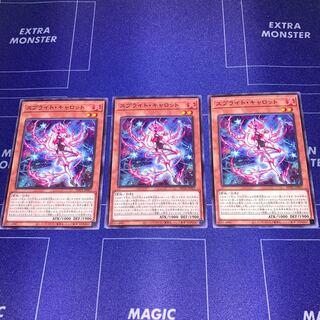 Sprite Carrot, set of 3