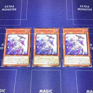 Tearaments Rosa Lu, set of 3