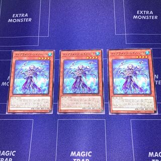 Tearaments Reynohart Rare, set of 3