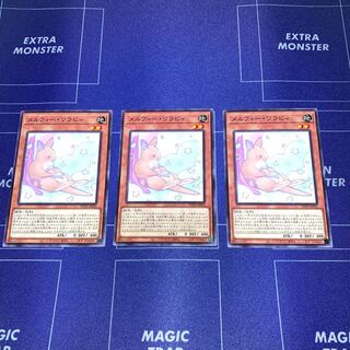 Melfi Wallaby, set of 3