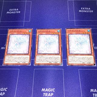 Rokka no Shirahime 3-piece set