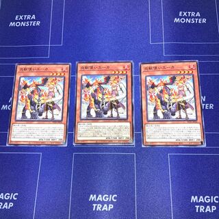 炎獣使いエーカ　３枚セット
