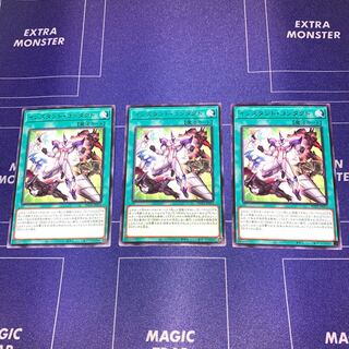 Instant Contact Rare, set of 3