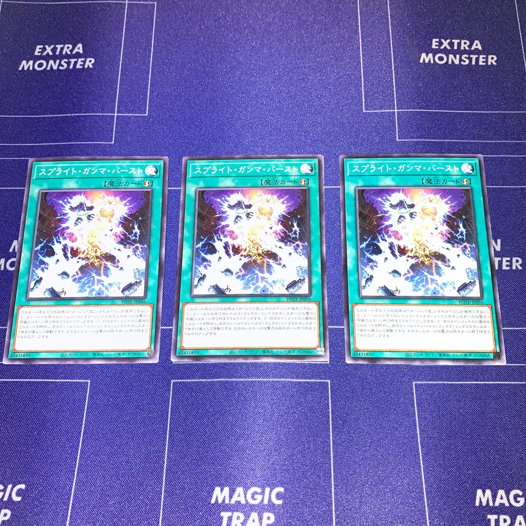 Sprite Gamma Burst, set of 3