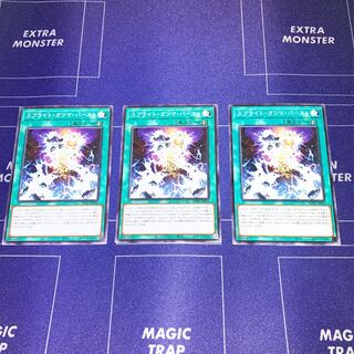 Sprite Gamma Burst, set of 3