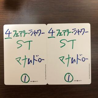 フェアリーシャワー