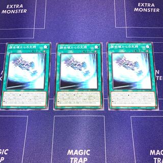 TENSTRAIT from 4sekai kaikaku (set of 3)