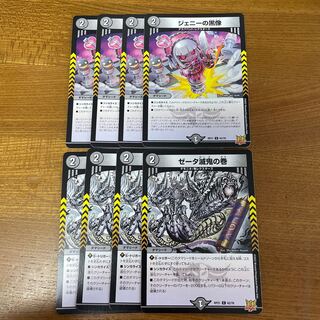 ジェニーの黒像　ゼータ滅鬼の巻