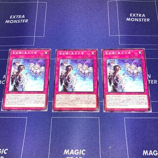 Isei kurumu ni squeaky nail sound, set of 3