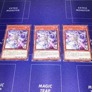 Sprite Jet Rare, set of 3