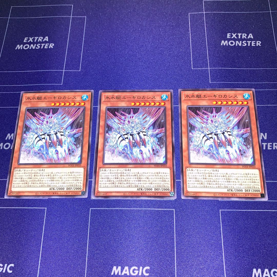 Ice Waterboat Aegilo Cassis Rare, set of 3