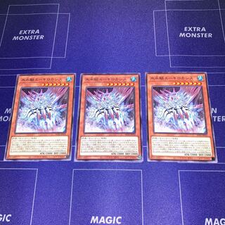 Ice Waterboat Aegilo Cassis Rare, set of 3