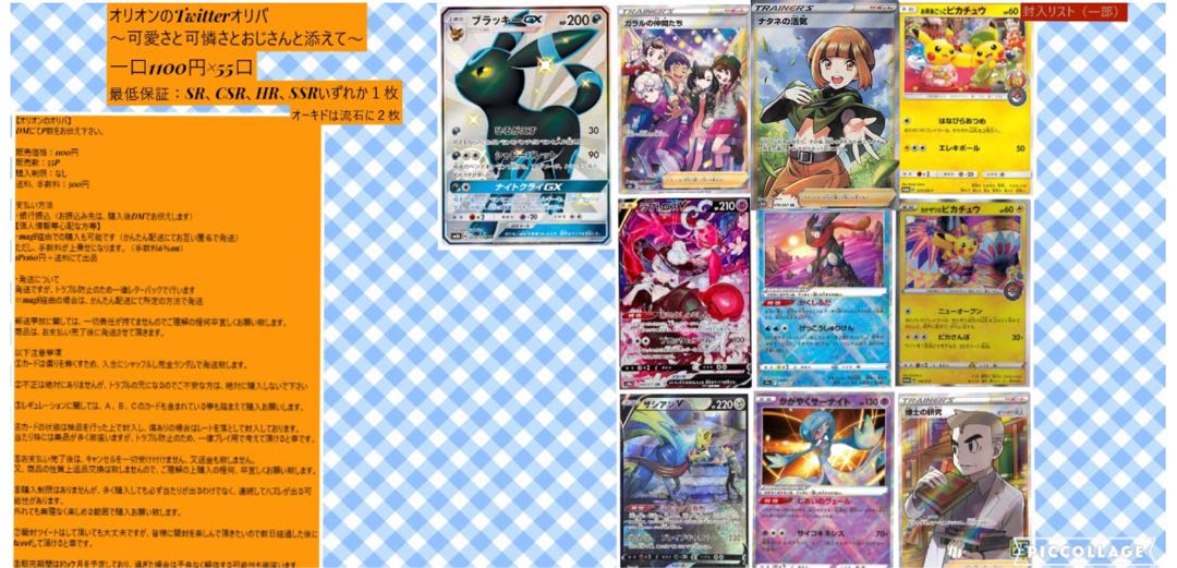 3 units exclusively for Mr. Takumi