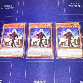 Exorcistor Marfa Rare, set of 3