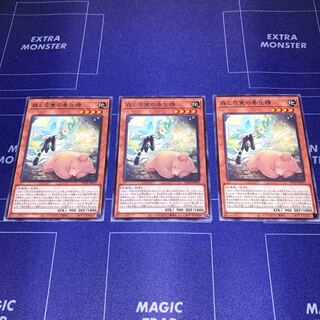 Forest and Awakening Springized Spirit Rare, set of 3