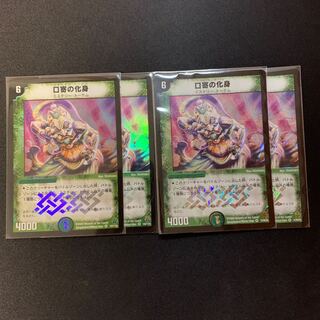 Early Kuchiyose no Koto incarnation Kuchiyose no Koto incarnation VR