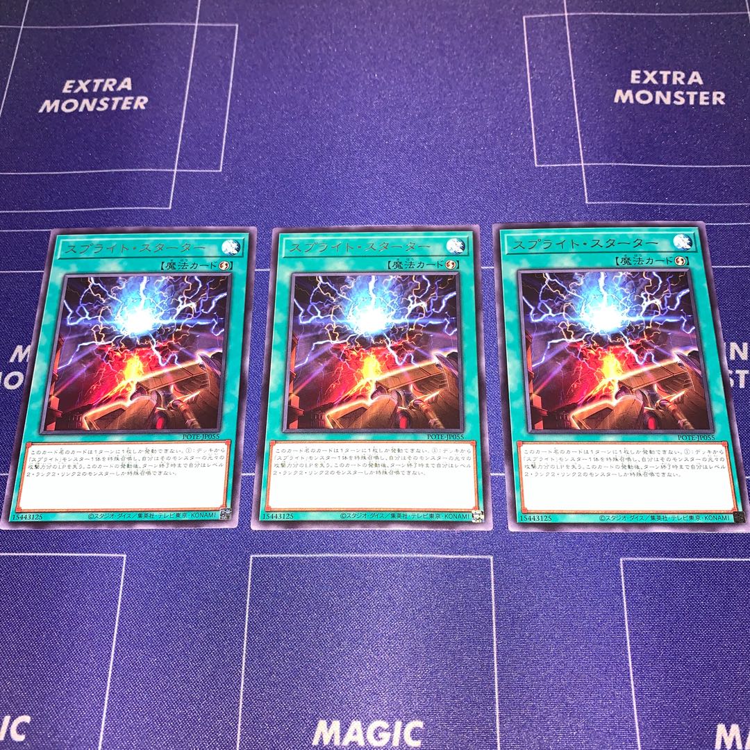 Sprite Starter Rare, set of 3