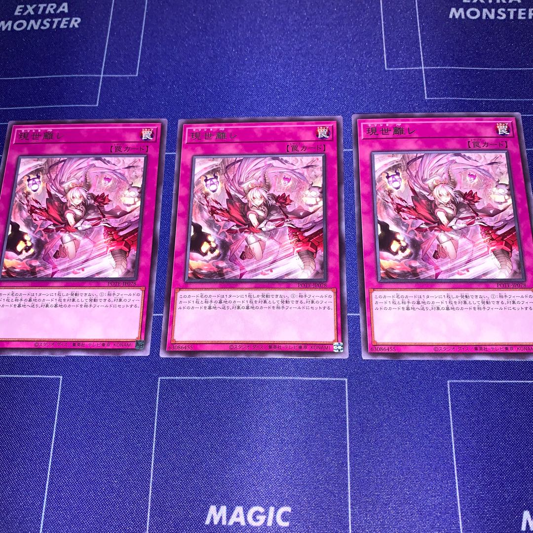 Gensei Rare, set of 3