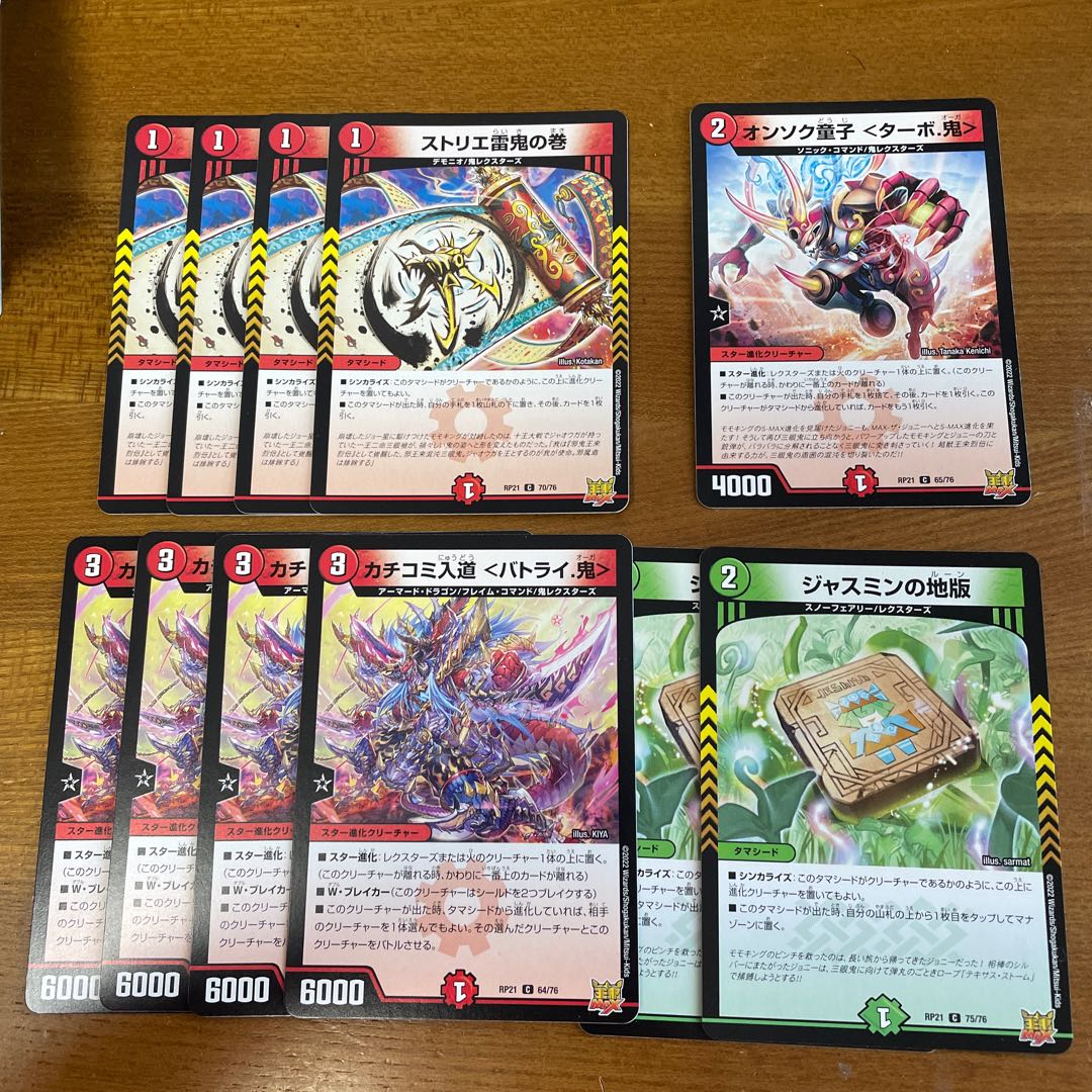 赤緑アポロヌス セット パーツ