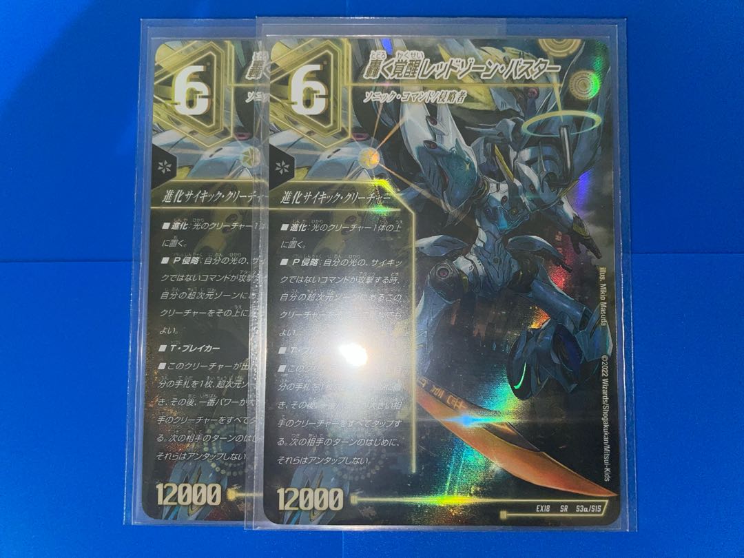 Roaring Awakening Red Xorn Buster｜Awakening Dogiragon X