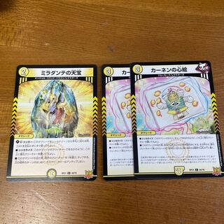 Kahnen's Heart Painting Miradante's Heavenly Treasure