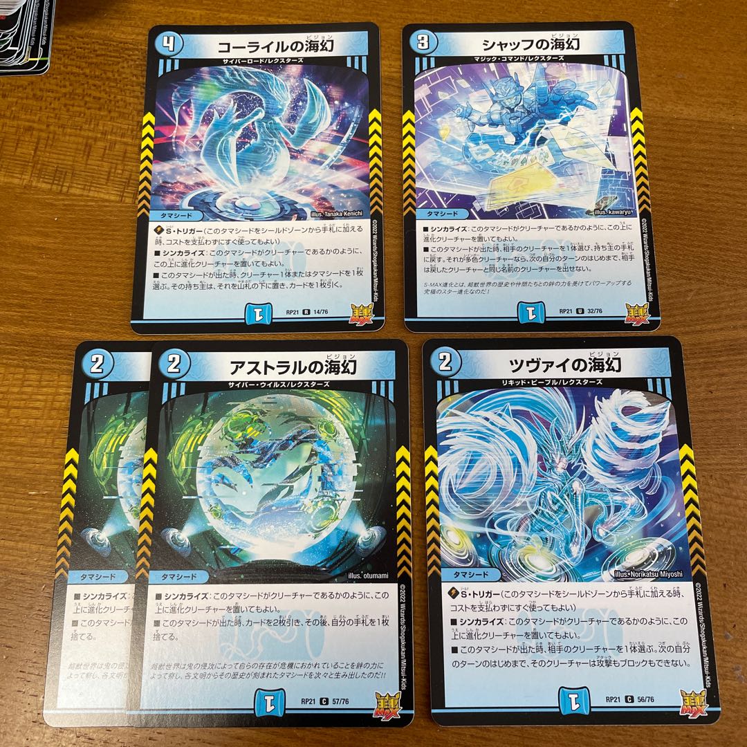 Umi phantom of astral Zwei Corile Schaff