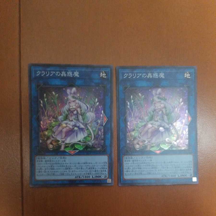 Traptrix Cularia 2 Super Rare