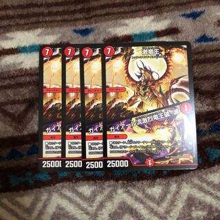 モッチ様専用 激竜王4枚＆ヴァリアブルポーカー5枚