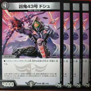 etd1185 set discount wicked demon 43, dosh.