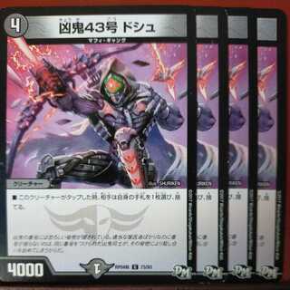 etd1186 set discount wicked demon 43, dosh.