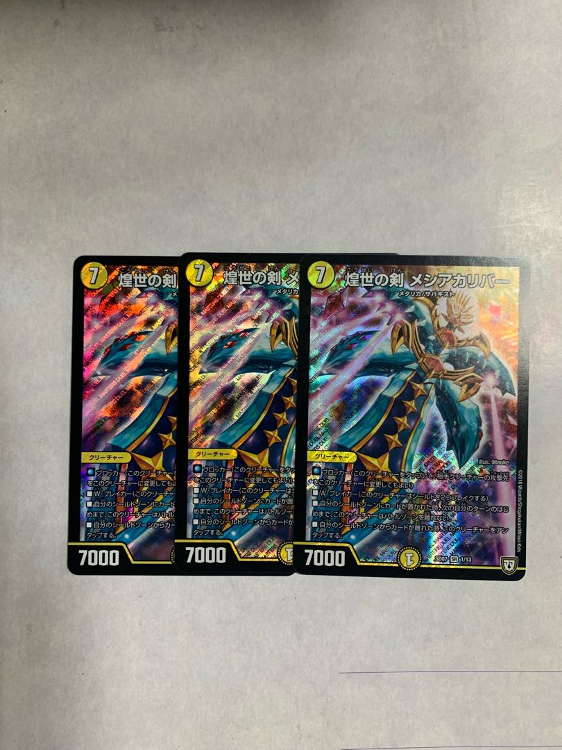 Sword of the Shining World, Messiah Calibur, set of 3