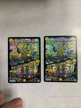 Ulpheus the Dragon Holy Spirit｜Jolt of Heaven Set of 2