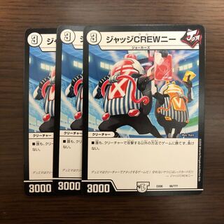 ジャッジCREWニー