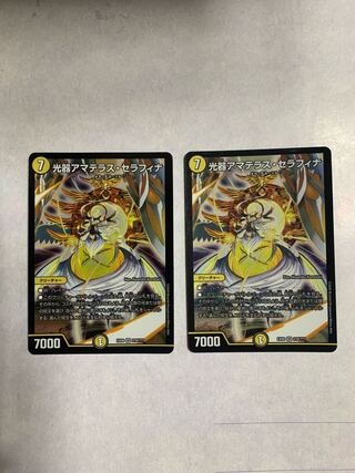 Light vessel Amaterasu Seraphina, set of 2