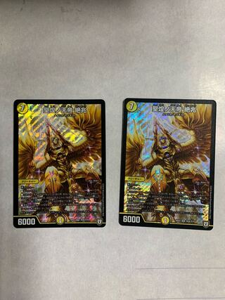 聖煌ノ天帝 絶兆　2枚セット