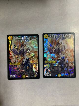 Restructer Revolution Tenno Miracle Star, set of 2