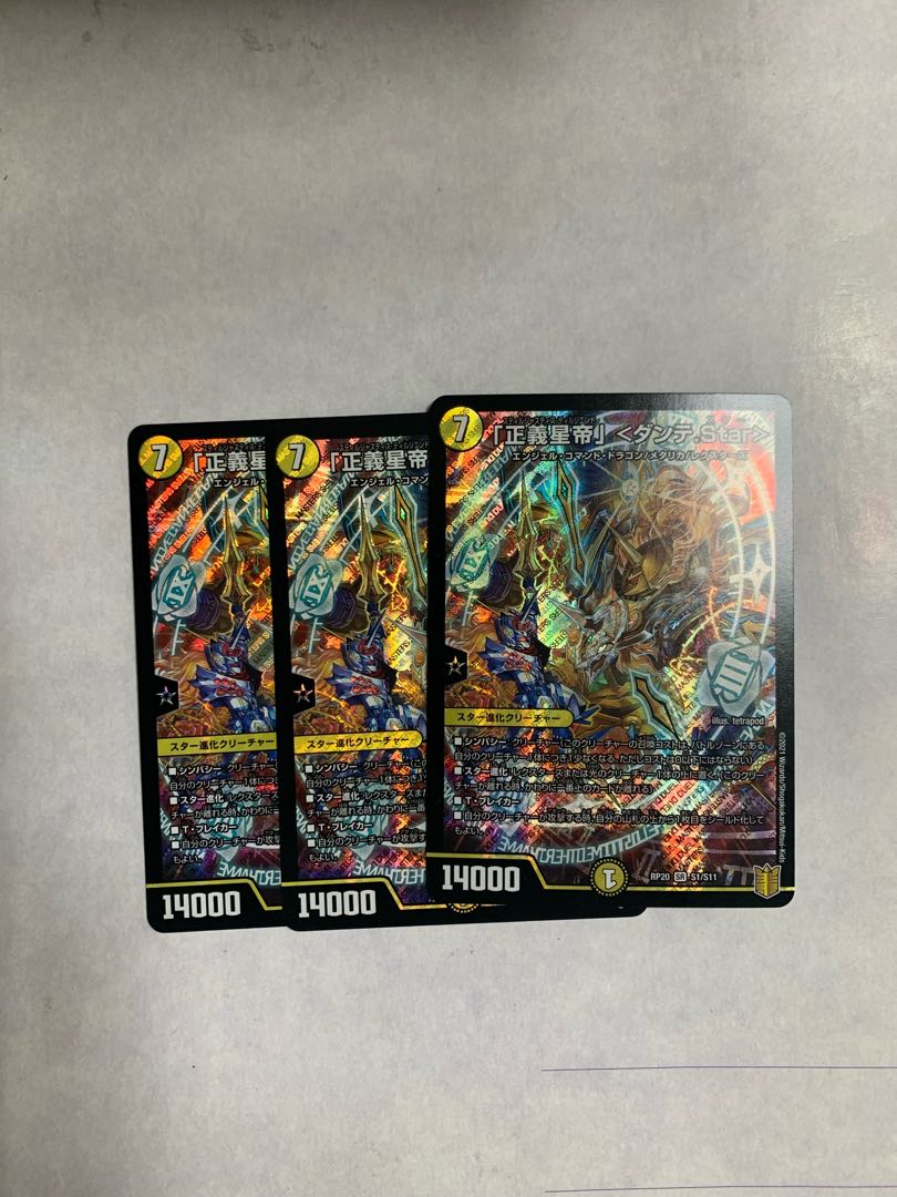 Star" <Dante.Star> Set of 3, 4 Behrgangan O.