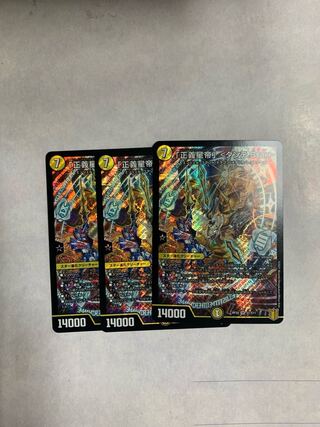 Star" <Dante.Star> Set of 3, 4 Behrgangan O.