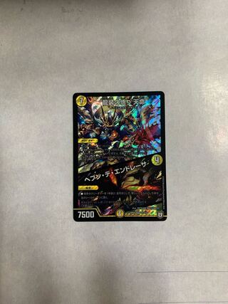 Enlightenment in Dragon's Clothing - Heavenly Life｜Hebben de Endresa