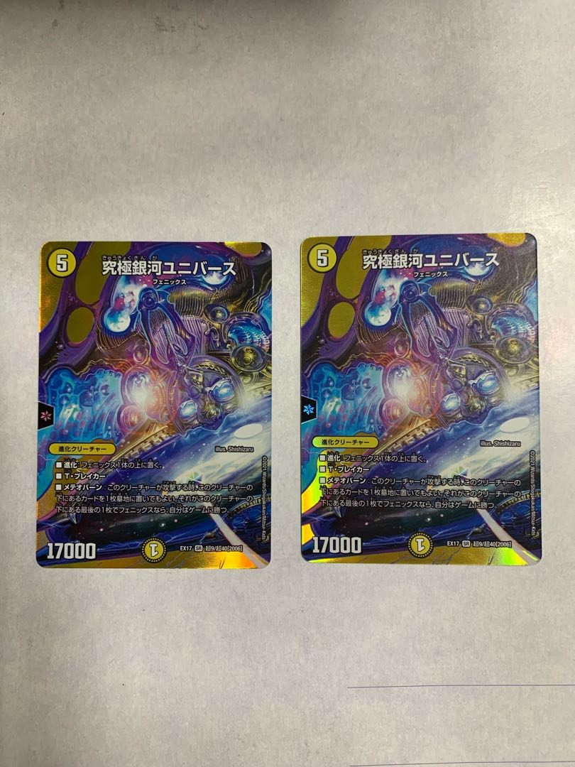 Ultimate Galactic Universe 2-piece set